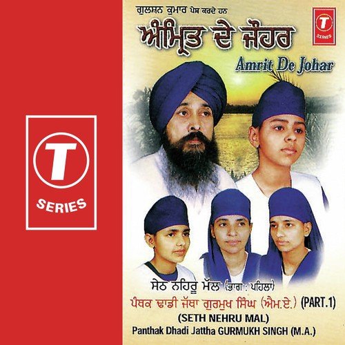 Dadhi Jatha Gurmukh Singh Songs MP3 Download